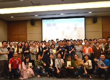 以書為橋，領(lǐng)悟工作之道 ——三德科技第一期讀書分享會 稻盛和夫《干法》